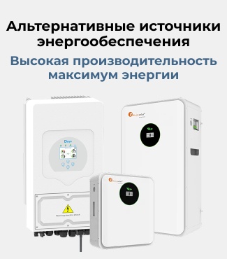 Источники бесперебойного питания