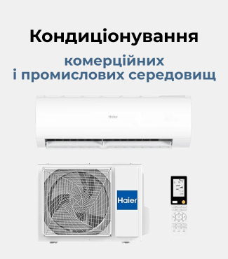 Кондиціонери