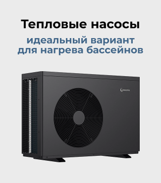 Тепловые насосы