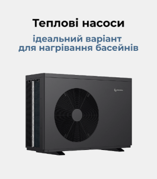 Теплові насоси